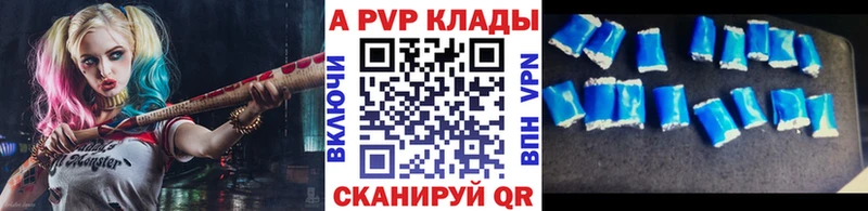 А ПВП Crystall Любим