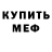 Альфа ПВП Crystall Train 1:0