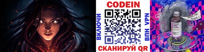 наркошоп  это формула  Кодеиновый сироп Lean Purple Drank  Любим 