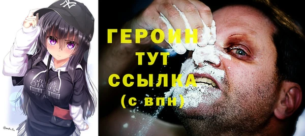 герыч Бронницы