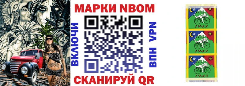 Марки 25I-NBOMe 1500мкг  закладка  Любим 